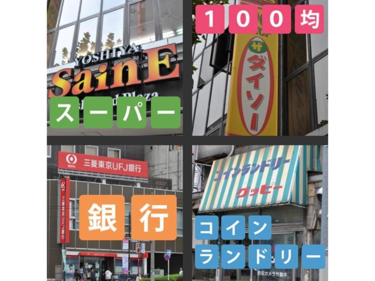 Hotel Suntargas Otsuka - Vacation Stay 08513V Tokyo Eksteriør billede